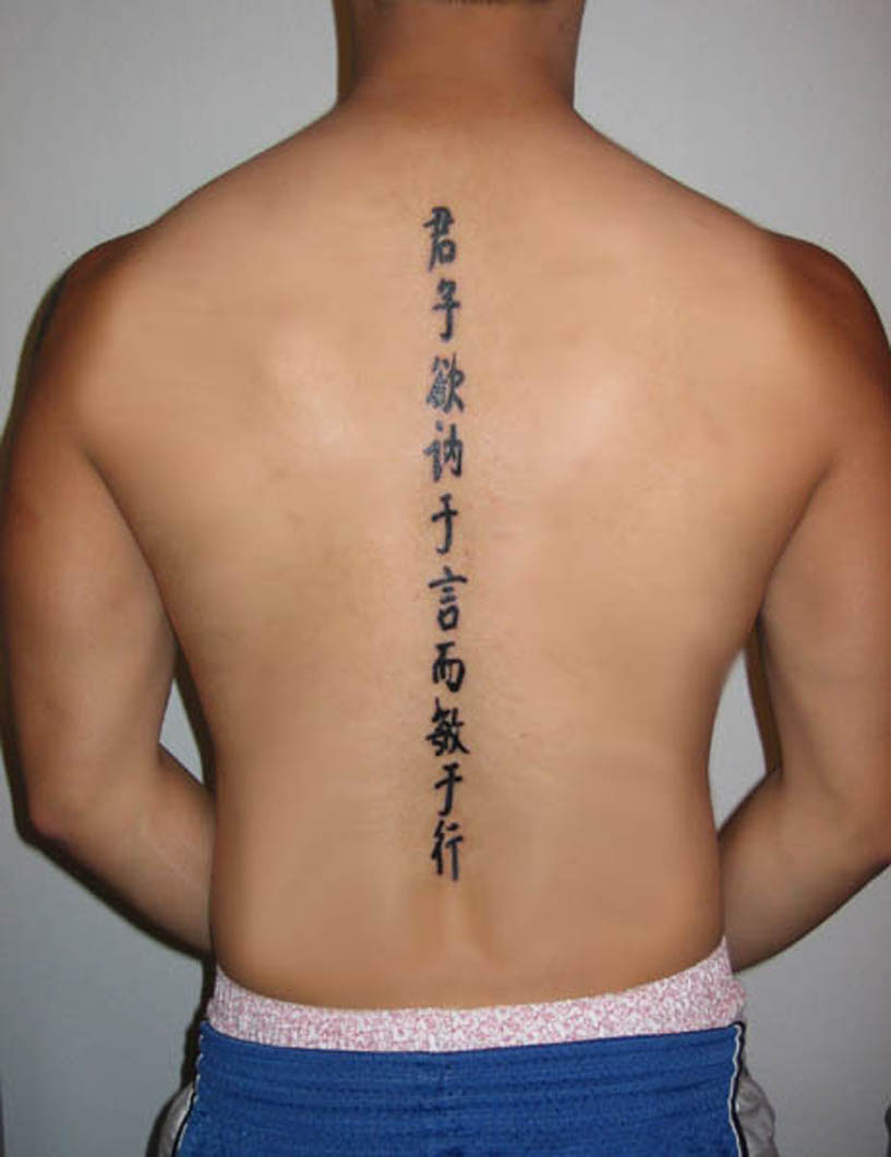 Chinese quote tattoo